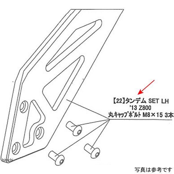 9131-KC2-10 ビート BEET LH タンデムステーSET Z800