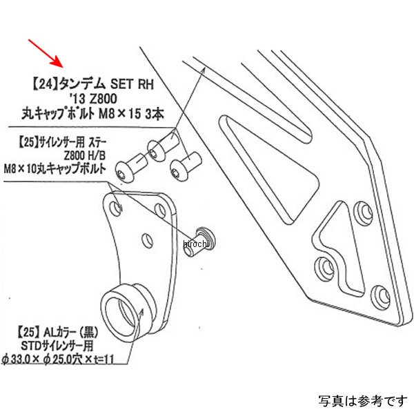 9131-KC2-20 ビート BEET RH タンデムステーSET Z800
