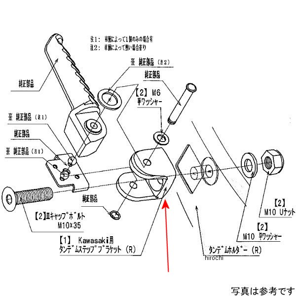 9132-K00-20 ビート BEET RH Tステップブラケット No1 カワサキ