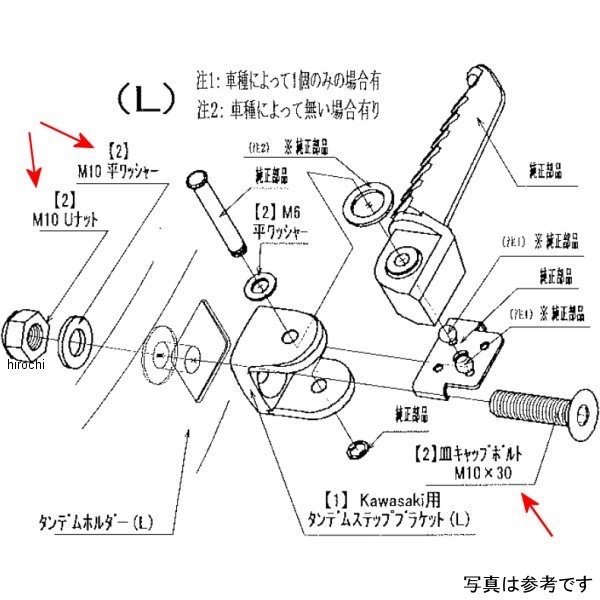 9132-K00-30 ビート BEET TステップBKT取り付けBTセット カワサキ