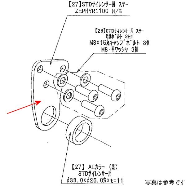 9162-K33-10 ビート BEET STDマフラー取り付けステー(L) ZEP1100