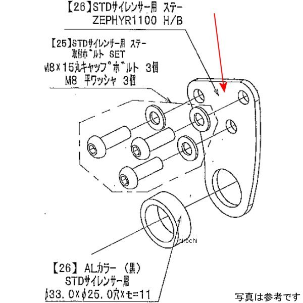 9162-K33-20 ビート BEET STDマフラー取り付けステー(R) ZEP1100