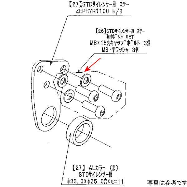 9162-K33-30 ビート BEET STDマフラーステー取り付けブラケットセット ZEP11