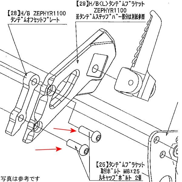 9164-K33-10 ビート BEET Tブラケット取り付けボルトセット ZEP11