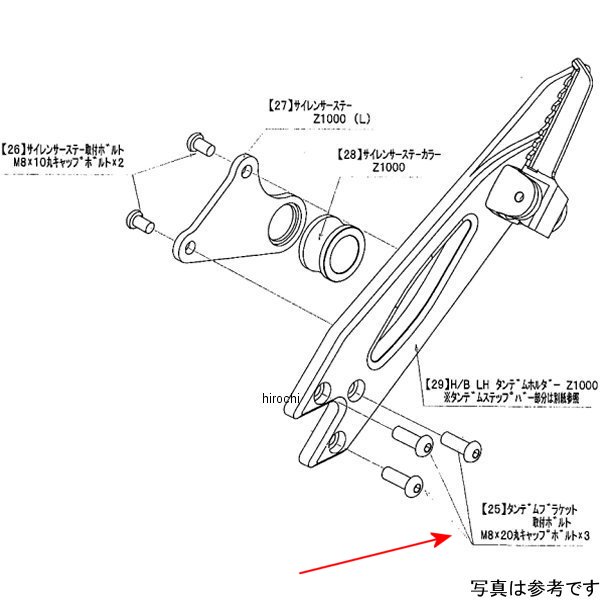 9164-K66-10 ビート BEET LH Tホルダー取り付けBTセット Z1000