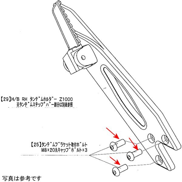 9164-K66-20 ビート BEET RH Tホルダー取り付けボルト Z1000