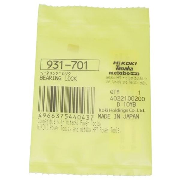 931701 673-9539 工機ホールディングス(株) HiKOKI ベアリングロツク