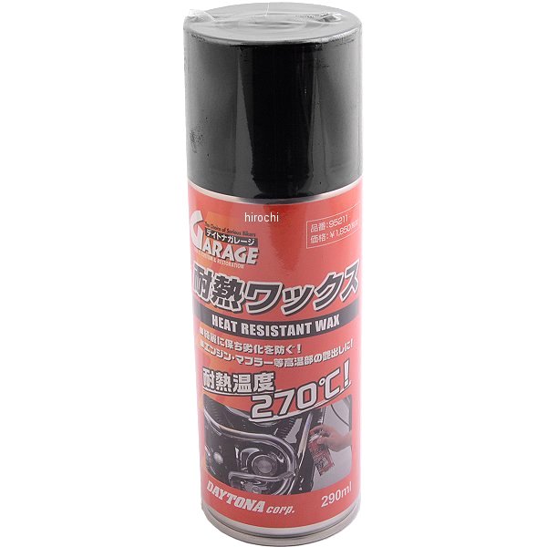 95211 デイトナ 耐熱ワックス 290ml