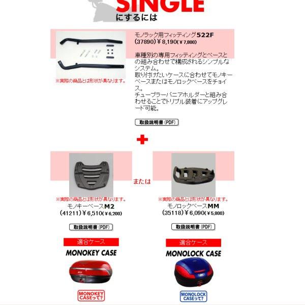 95265 ジビ GIVI モノラック用フィッティング シングル/トリプル 522F バンディット1200/S