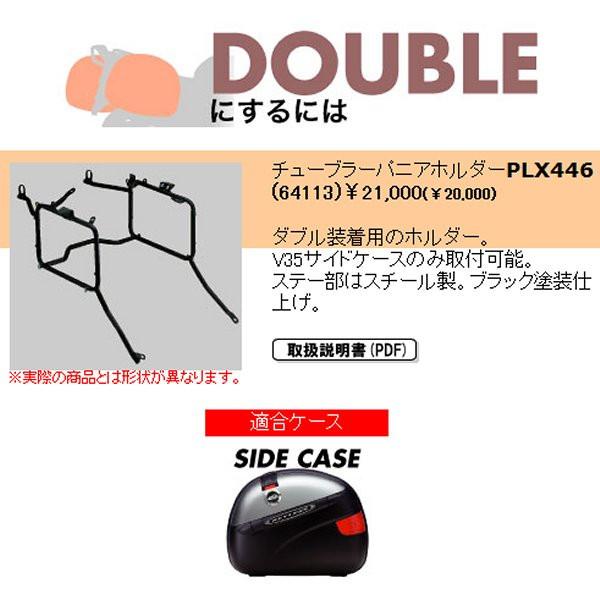 95267 ジビ GIVI チューブラーパニアホルダー ダブル PLX446 ZZR1400