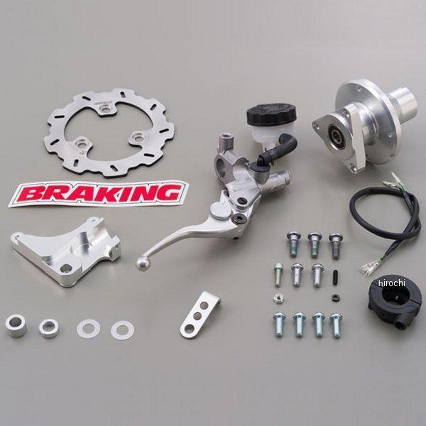 95643 デイトナ インナーフォーク用ディスクブレーキキット ブレンボカニキャリパー用