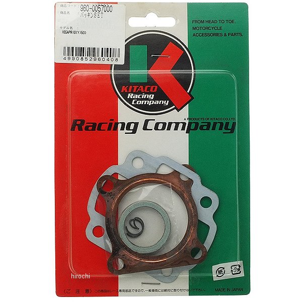 960-0057000 キタコ パッキンセットジョグ、アプリオ