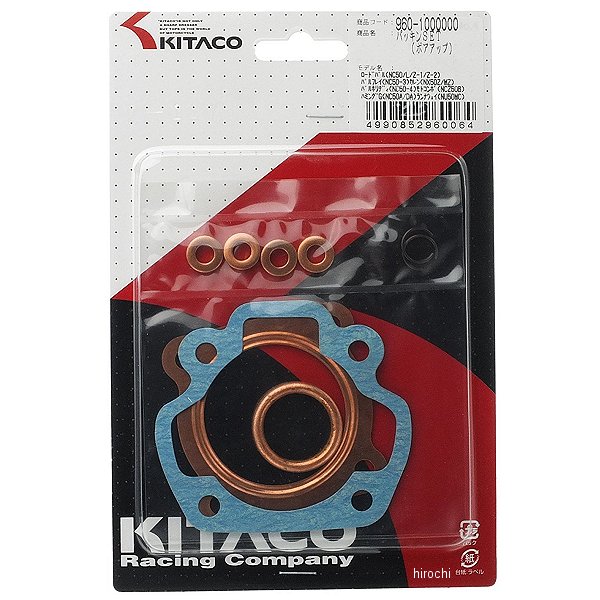 960-1000000 キタコ パッキンセット ロードパル、ハミング、カレン