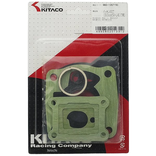 960-1057150 キタコ パッキンセット 50cc NSR50