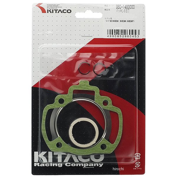 960-1400000 キタコ パッキンセット リード、ジョーカー