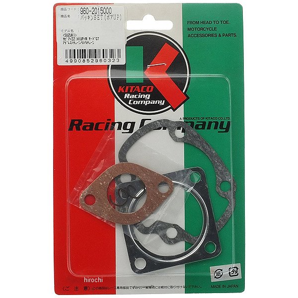 960-2015000 キタコ パッキンセット アドレスチューン、ハイアップ