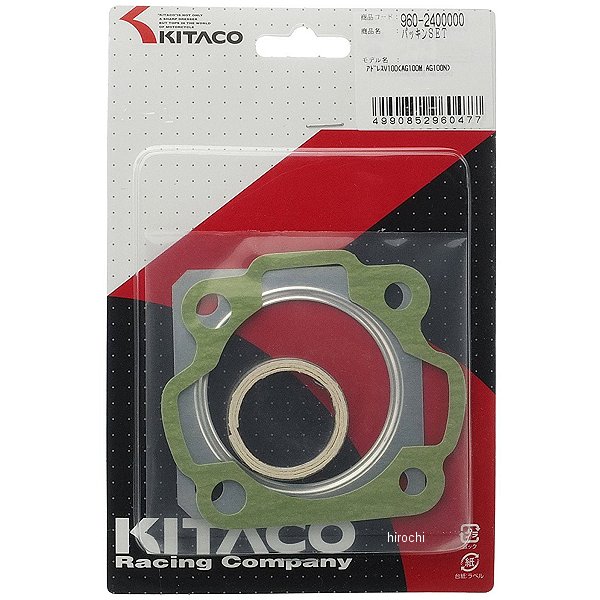960-2400000 キタコ パッキンセット アドレスV100