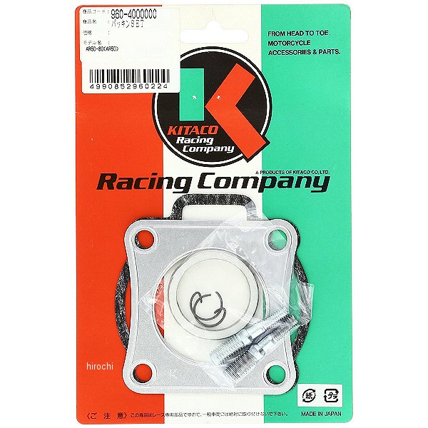 960-4000000 キタコ パッキンセット 80年以前 AR50