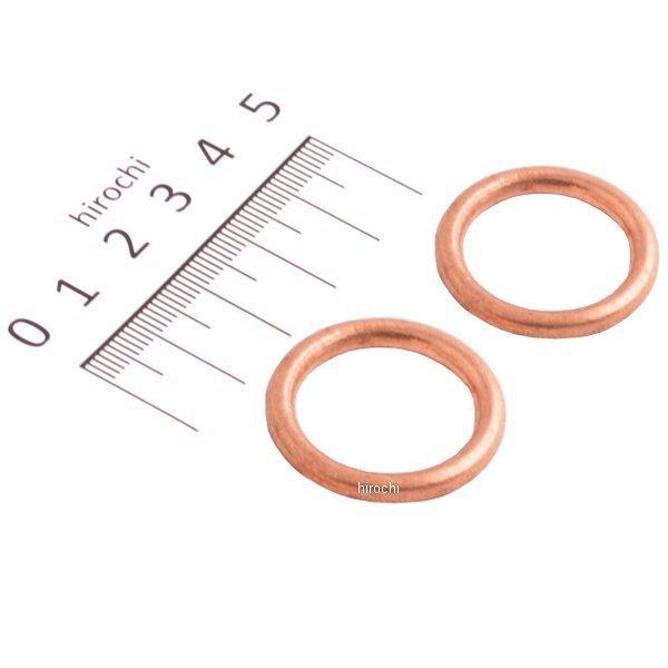 963-1000005 キタコ エキゾーストマフラー ガスケット XH-05 (2個入り) モトコンボ/ロードパル