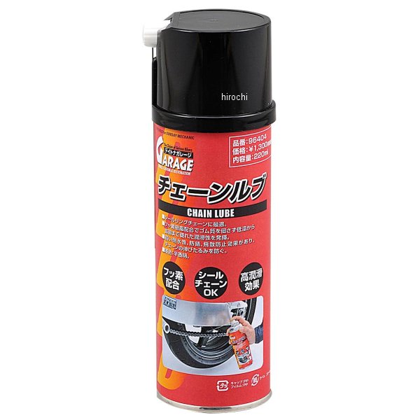 96404 デイトナ GOT-2 チェーンルブ 220ML