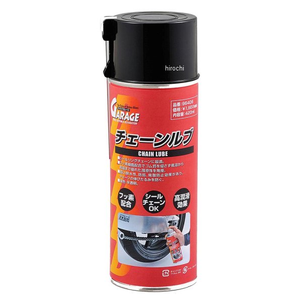 96406 デイトナ GOT-2 チェーンルブ 420ML