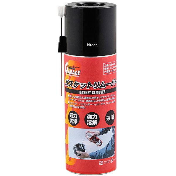 96408 デイトナ ガスケットリムーバー 環境対策品 420ml