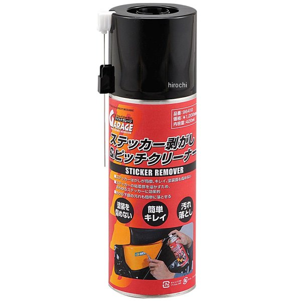 96410 デイトナ ステッカーはがし 420ML