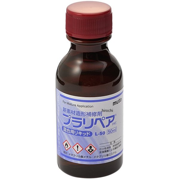 96427 デイトナ プラリペア補充用 リキッド 50ml