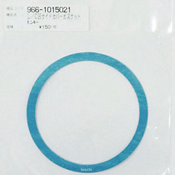 966-1015021 キタコ L シリンダーヘッドサイドカバー G/K モンキー