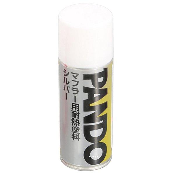 968-9010060 キタコ 耐熱塗料スプレー マフラー用 シルバー