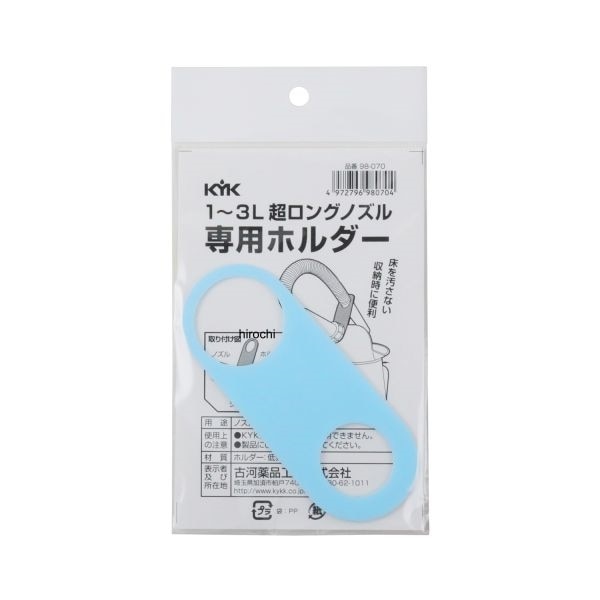 976008 NBS バイクパーツセンター KYK 超ロングノズル専用ホルダー 1-3L用