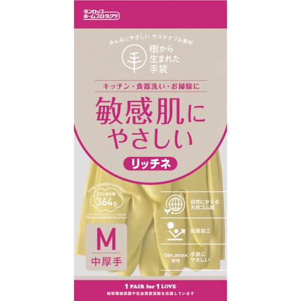 9705 597-0011 (株)ダンロップホームプロダクツ ダンロップ 脱タンパク天然ゴム リッチネ中厚手 Mグリーン