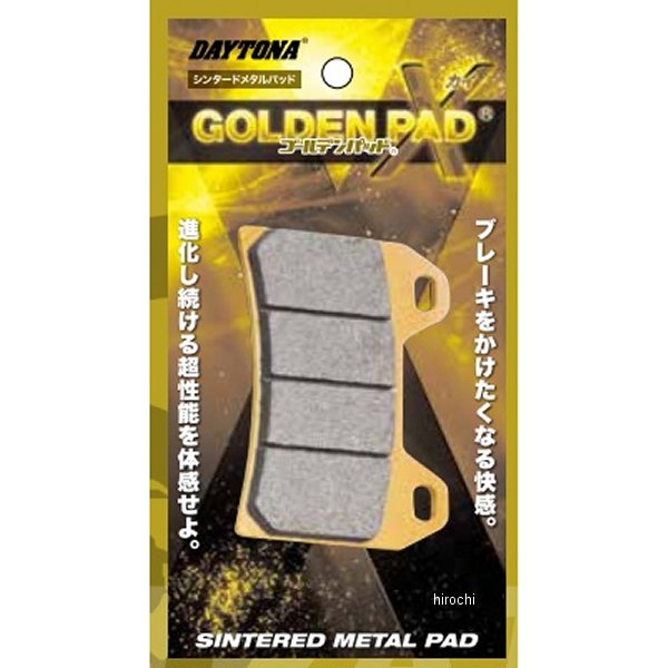 デイトナ ブレーキパッド ゴールデンパッドX(F)CRF1000L