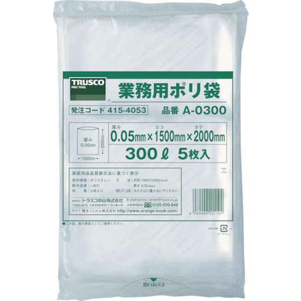 A1000 855-2611 トラスコ中山(株) TRUSCO 業務用ポリ袋 厚み0.05×1000L (5枚入)