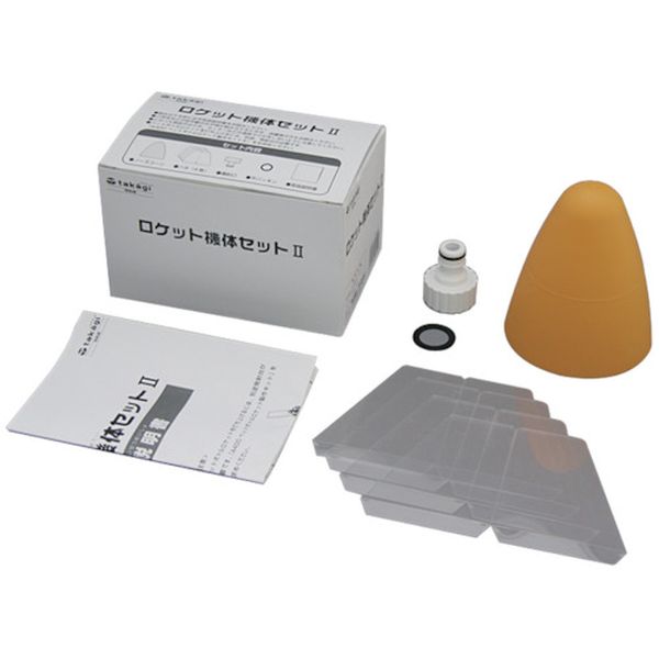 A401 818-7297 (株)タカギ タカギ ロケット機体セットII