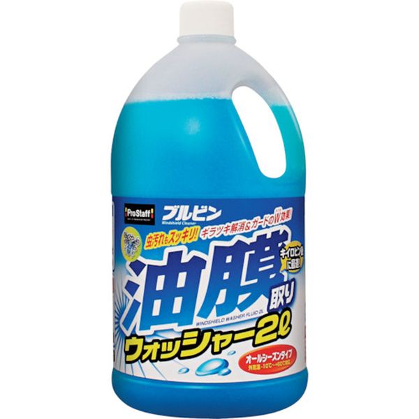 A69 369-2219 (株)プロスタッフ プロスタッフ ブルビン 油膜取りウォッシャー2L