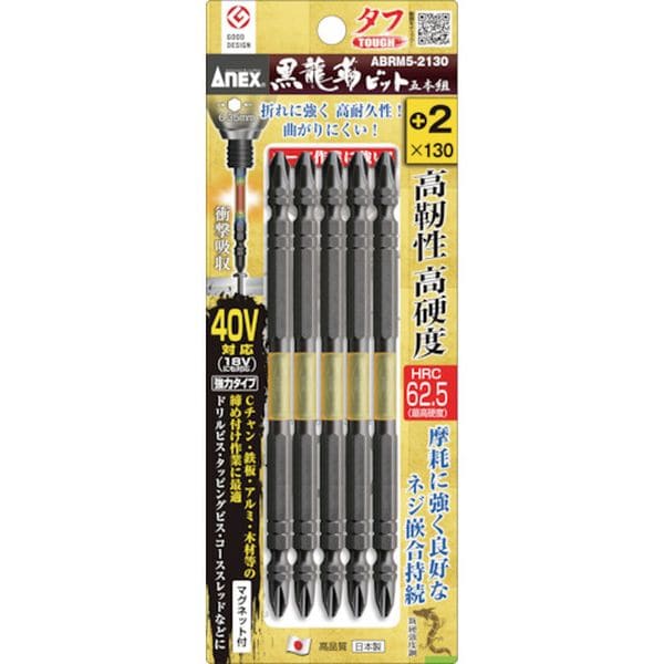 ABRM52130 501-4997 アネックスツール(株) アネックス 黒龍靭ビット タフ 5本組 ＋2×130
