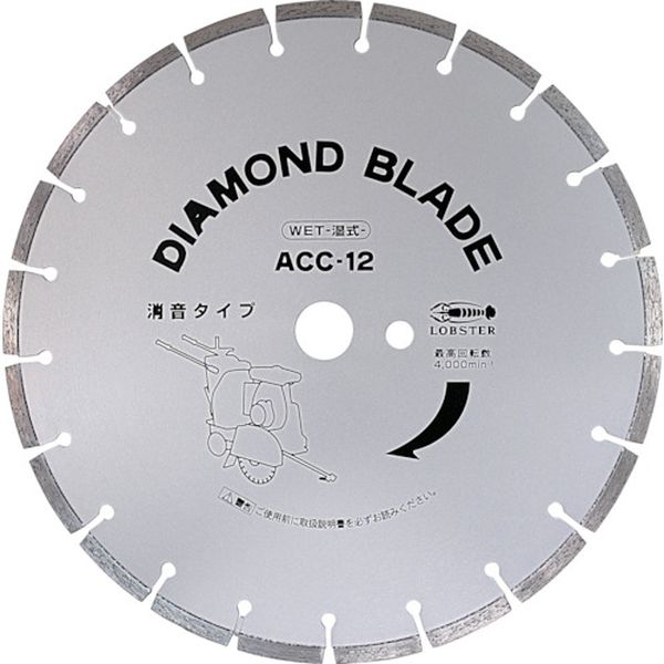 ACC14 372-0039 (株)ロブテックス エビ ダイヤモンド土木用ブレード(湿式) 355mm