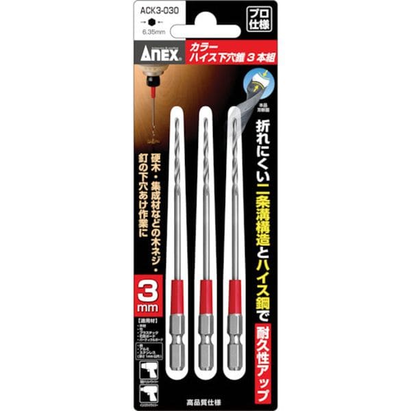 ACK3030 432-6504 アネックスツール(株) アネックス カラーハイス下穴錐3本組 3mm