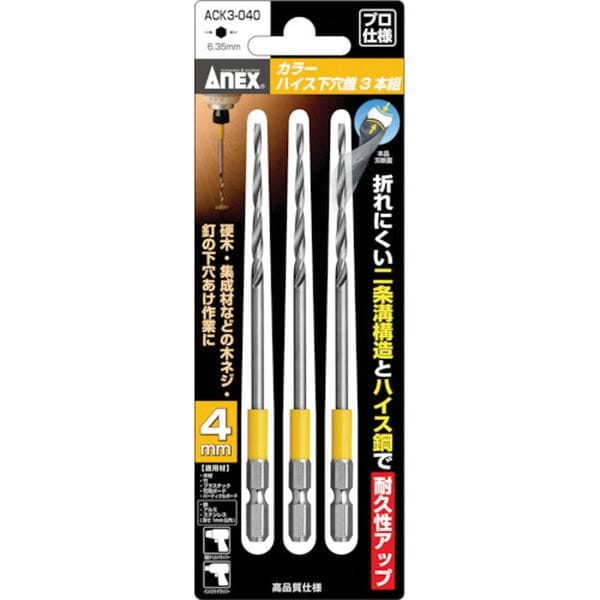 ACK3040 432-6521 アネックスツール(株) アネックス カラーハイス下穴錐3本組 4mm