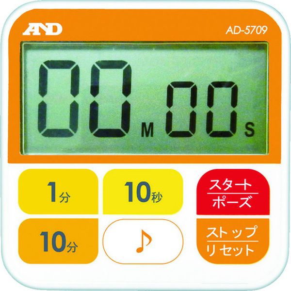 AD5709 480-8410 (株)エー・アンド・デイ A&D 防水型 厨房タイマー(100分計)