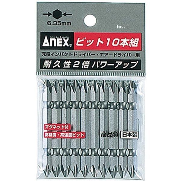 AP-14MG-2X110 アネックス ANEX パワービット10本(+)#2X110