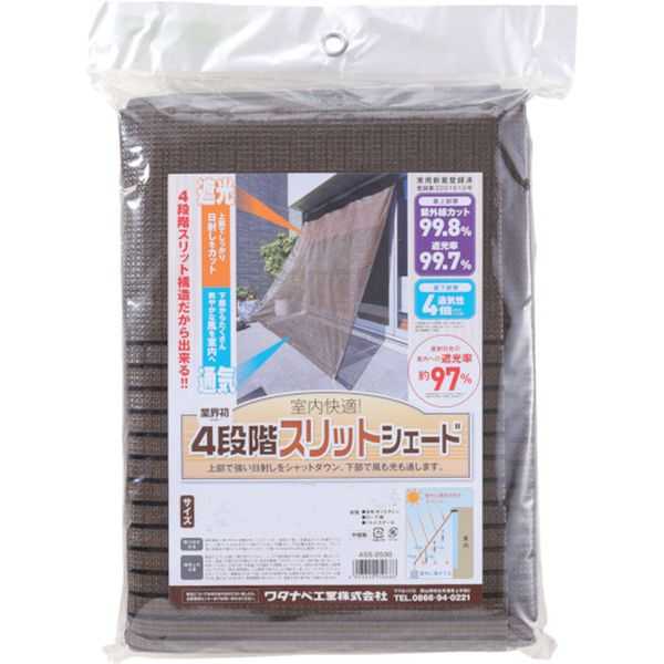 ASS1020 834-5587 ワタナベ工業(株) ワタナベ オーニング用スリットシェード 1×2m
