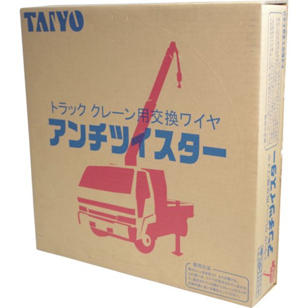 ATWS8X62.5 849-0414 アンチツイスター L6×WS(26)IW 8×62.5m(1008347)