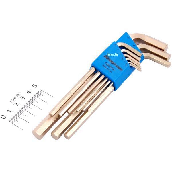 AWMG9 スナップオン Snap-on 6角 L型 ロング レンチ ゴールド ミリサイズ 9本セット