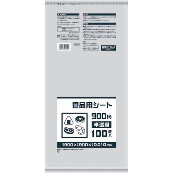B09H 868-8545 日本サニパック(株) サニパック B09H 食品用シート900角 半透明