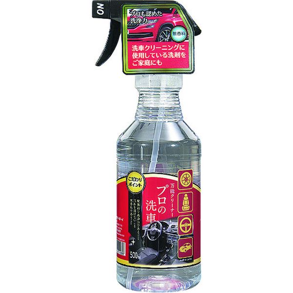 BC08 114-1115 (株)カーボーイ カーボーイ 万能クリーナープロの洗車 500ml