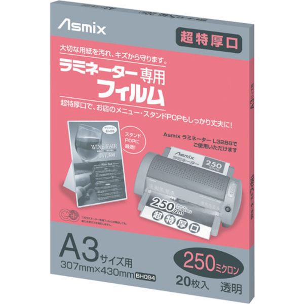 BH094 281-4978 (株)アスカ アスカ ラミネーターフィルム250μ 20枚 A3