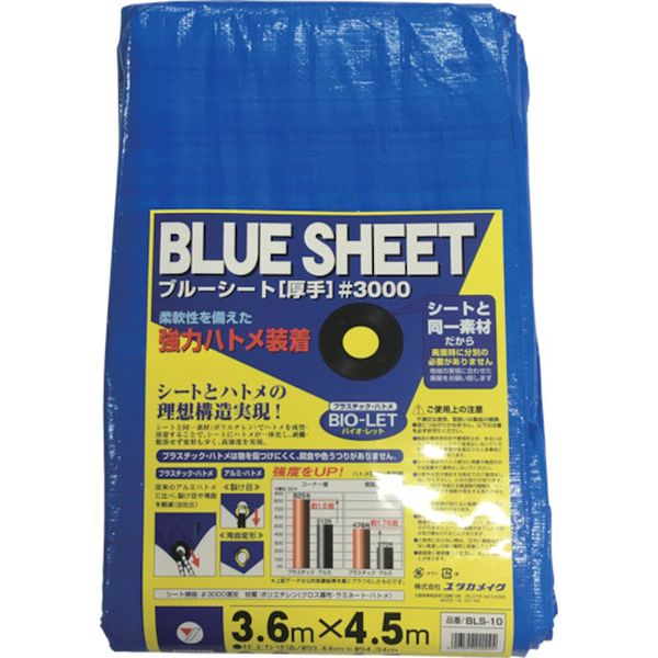 BLS10 (株)ユタカメイク ユタカメイク シート #3000BLUESHEET(OB) 3.6m×4.5m