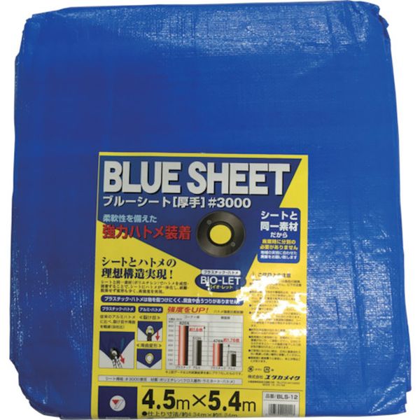 BLS12 (株)ユタカメイク ユタカメイク シート #3000BLUESHEET(OB) 4.5m×5.4m